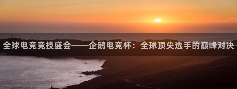 小艾电竞app下载