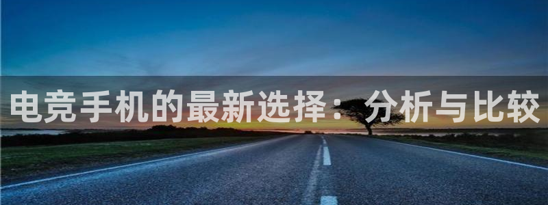 小艾电竞im电竞